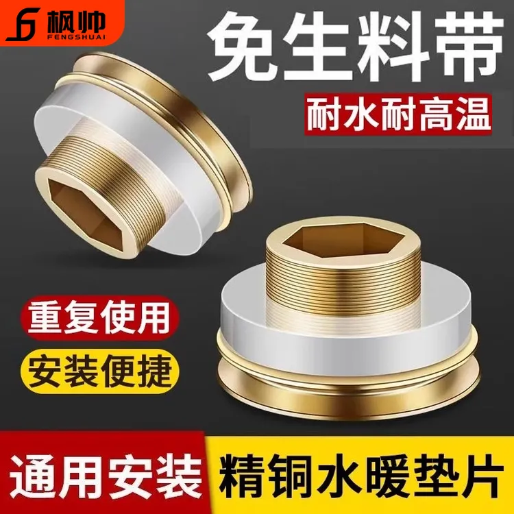 黄铜芯密封垫片角阀水龙头四分快速安装防漏卫生间硅胶黄铜垫片