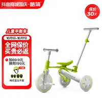 【中秋送礼】COOGHI酷骑儿童三轮车1岁半-5岁宝宝三轮车多功能童车