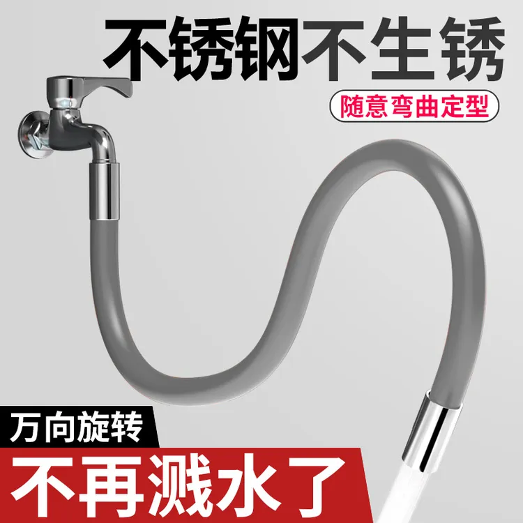 全铜接口厨房出水软管延长管浴室延伸器可定型水龙头加长延伸管