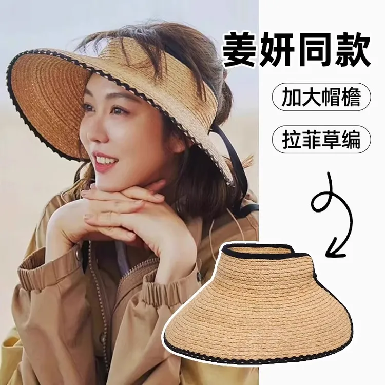【姜妍同款】草编不透光遮阳空顶帽女夏新款防紫外线大帽檐空顶草帽