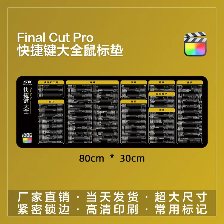 fcpx快捷键超大鼠标垫办公键盘垫苹果电脑