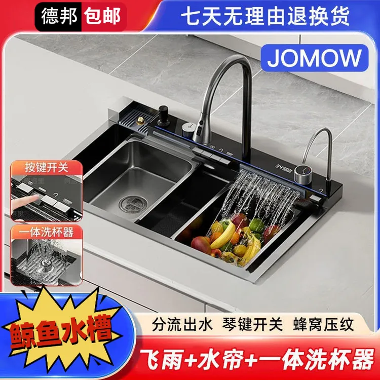 九牧王【5.0MM】一体式鲸鱼飞雨钢琴按键数显智能水槽厨房大单槽
