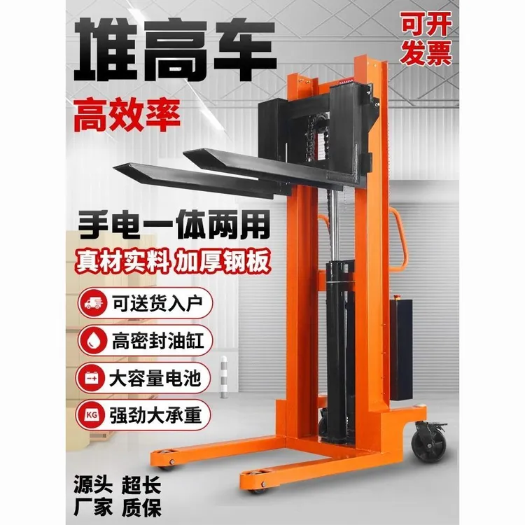 电动手动液压叉车叉车堆高车1吨2吨半电动升降搬运车手推升降堆高