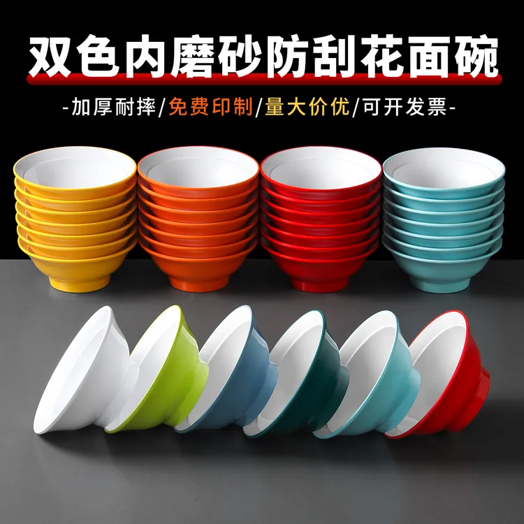 密胺餐具重庆小面炸酱面碗牛肉面羊肉粉拉面汤碗麻辣烫大碗