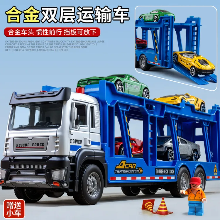合金汽车运输车玩具车男孩仿真双层货车儿童平板拖车卡工程车模型