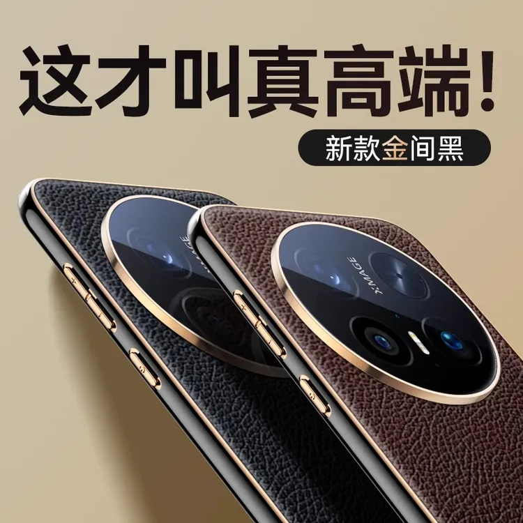 适用于华为mate70pro手机壳新款真皮超薄mate70镜头全包防摔高级