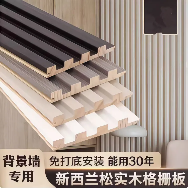 网红实木格栅长城凹凸形免漆电视装修新型材料木饰面护墙板格栅板