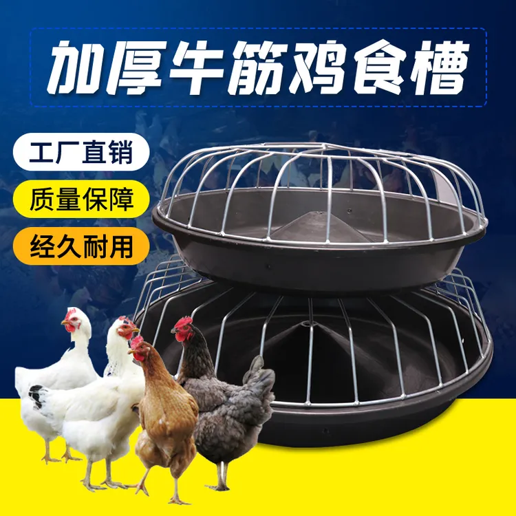 新款喂鸡食槽养鸡喂鸡神器打不翻鸡鸭鹅喂料料喂鸡食槽神器