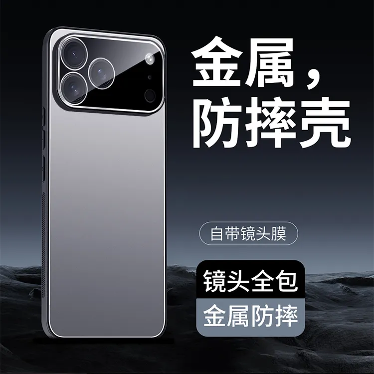 适用苹果17Promax手机壳iPhone17磨砂保护套Pro男女全包镜头防摔