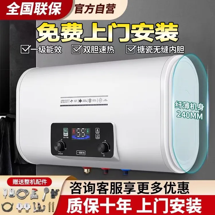 史蜜斯适配电热水器洗澡淋浴50升80升储水式节能速热壁挂式扁桶