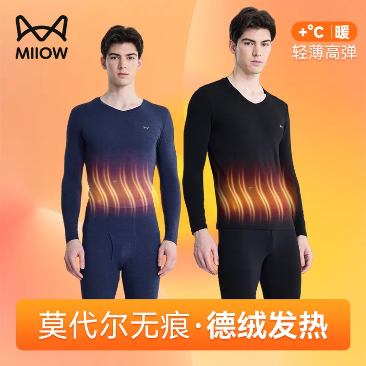 MiiOW/猫人舒绒发热丝莫代尔240克加厚贴身男款亲肤保暖内衣