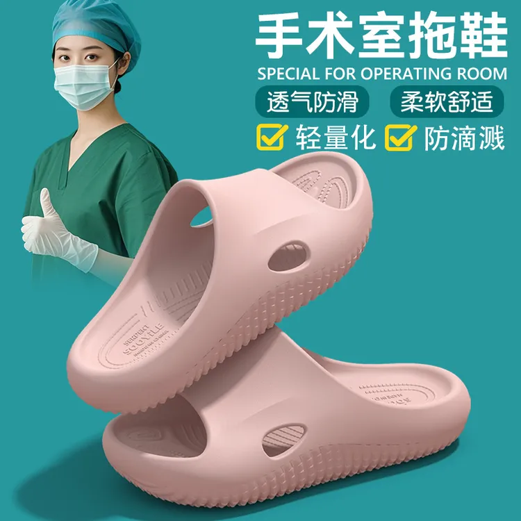 医护手术室防滑拖鞋女士2025新款夏季室内足弓支撑不累脚防臭凉拖