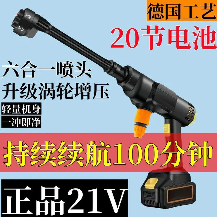 新疆包邮无线洗车水枪家用洗车高压水枪洗车神器大功率高压洗车机