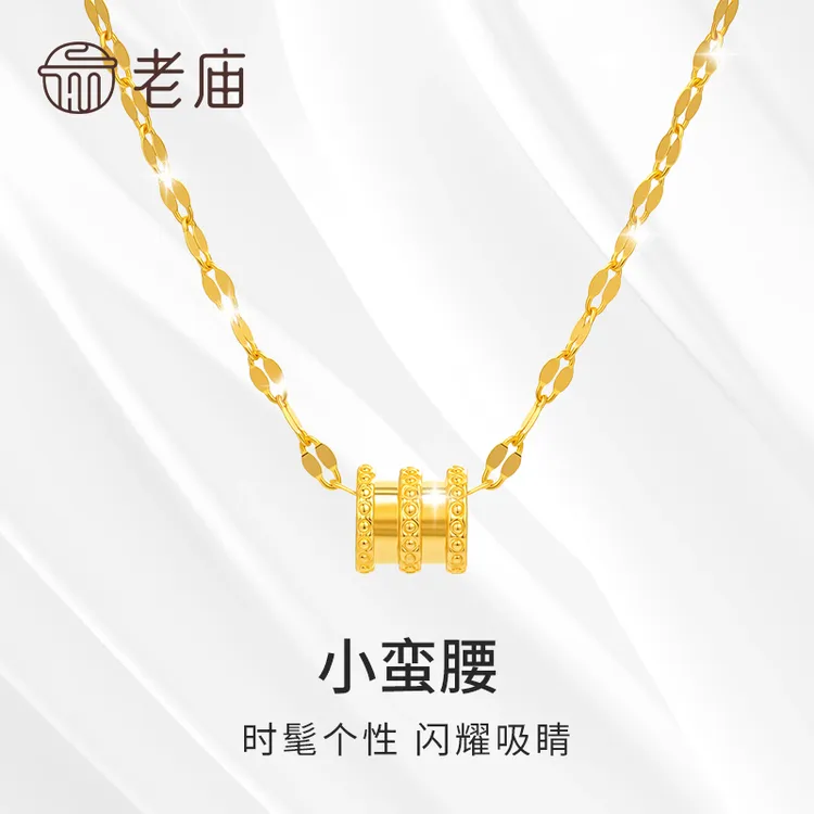 【老庙专卖店】足金小蛮腰转运珠黄金路路通赠银镀金链子*黎黎