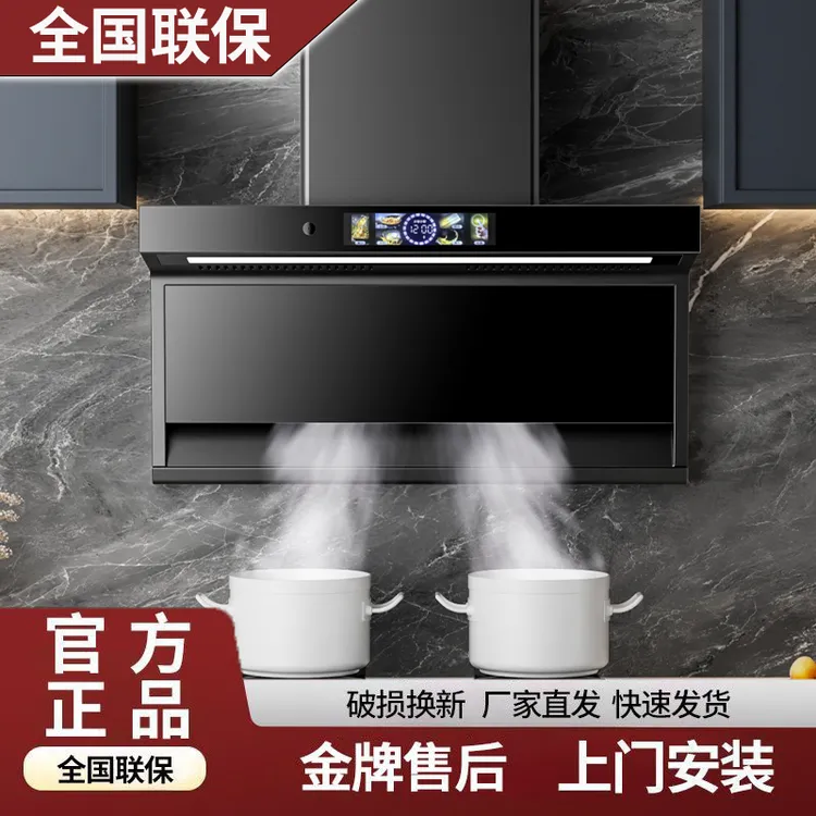 惠普好太太家用抽油烟机顶侧双吸大吸力智能声控自清洗家用油烟机
