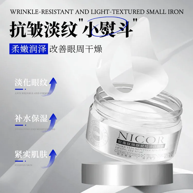 【抗皱眼膜】眼贴保湿淡化眼周黑眼圈细纹眼袋眼贴提拉紧致男女正品
