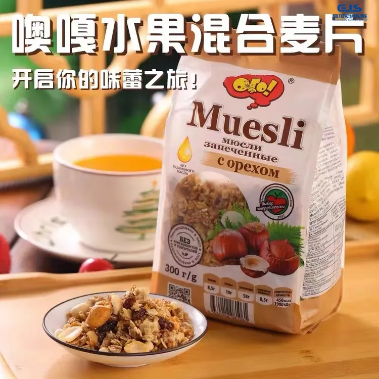 【2袋】俄罗斯原装进口噢嘎即食坚果水果麦片300g/包