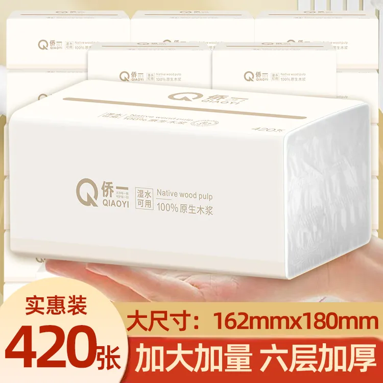 【梦梦专属】Qiaoyi侨一大包抽纸六层加厚原生木浆整箱家用卫生纸