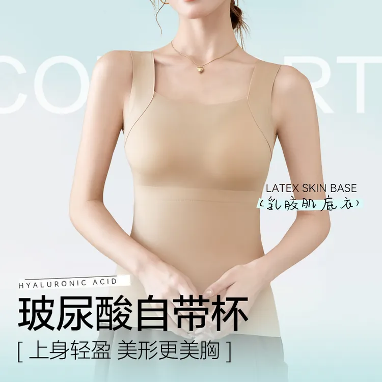 琥珀流光 蕉豆10A抑菌保暖背心山茶花磨毛上装肌底衣8062