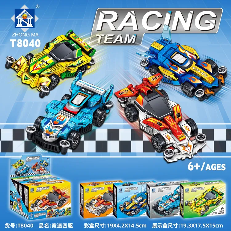 竞速四驱车回力赛车积木儿童益智拼插积木玩具孩子礼物益智开发