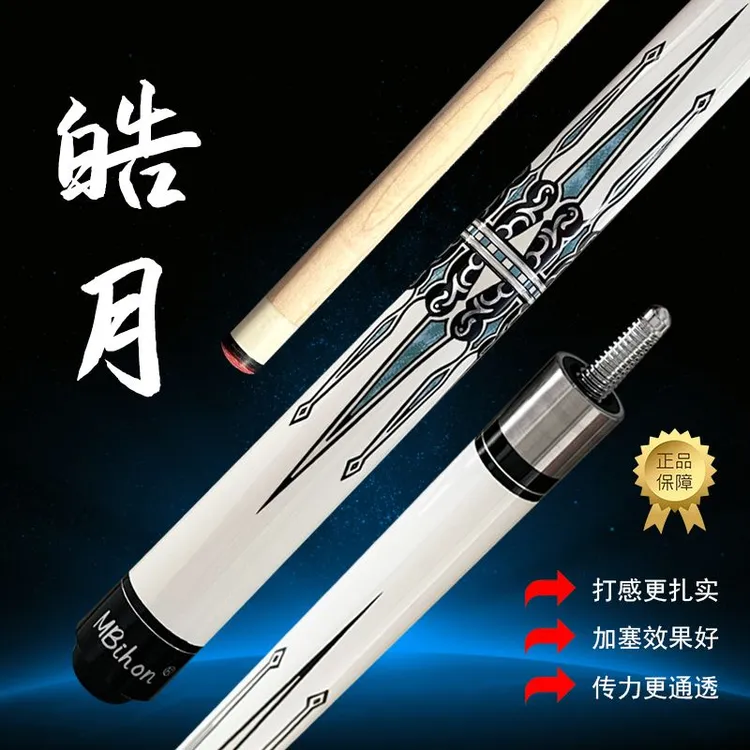 台力【皓月】13mm枫木台球杆中式黑八球杆美式九球杆1/2分体杆