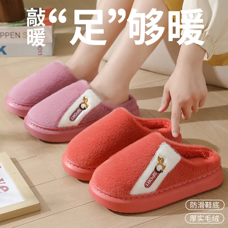 2025新款居家厚底防滑棉拖鞋加厚保暖室内情侣款EVA家居毛绒棉拖