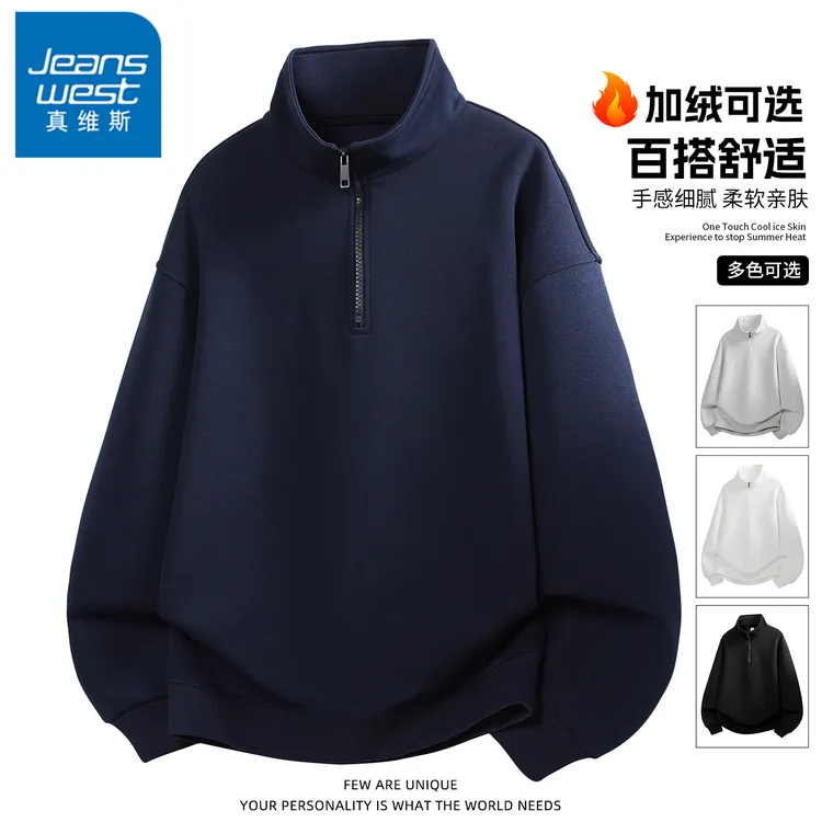 真维斯秋冬季半拉链立领卫衣男士加绒美式潮流ins长袖t恤宽松上衣