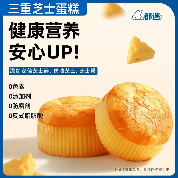 都遇三重芝士蛋糕营养早餐面包新鲜短保零食解馋小蛋糕点心开学