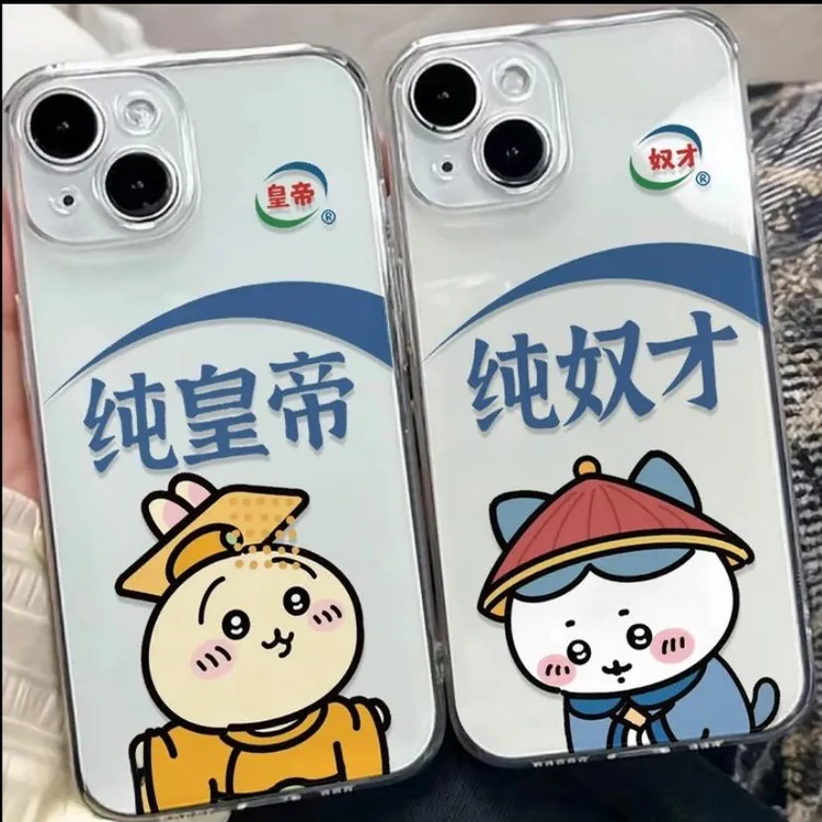 情侣纯皇帝奴才适用苹果iPhone16/15/13手机壳14华为vivo小米oppo