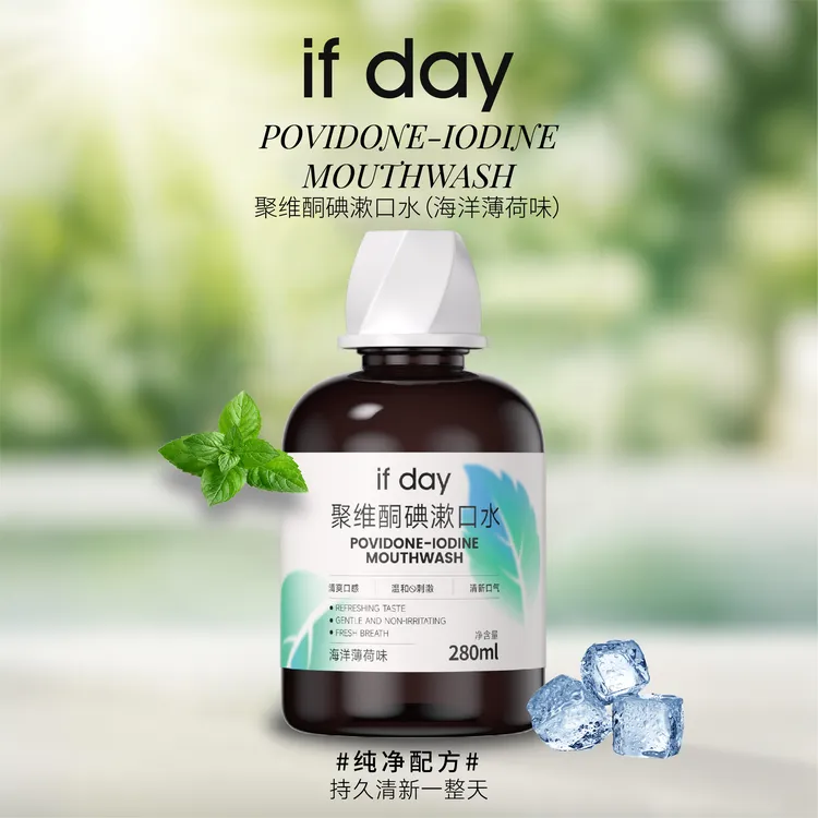 ifday聚维酮碘漱口水海洋薄荷便携清新口气含漱口碘伏抑菌净齿