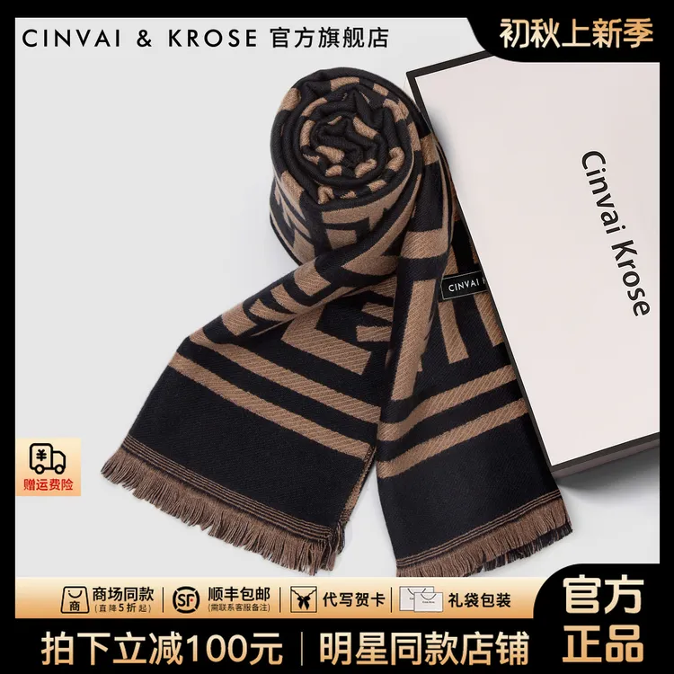 【CinvaiKrose官方正品】围巾女款秋冬季2025新款保暖围脖披肩韩版