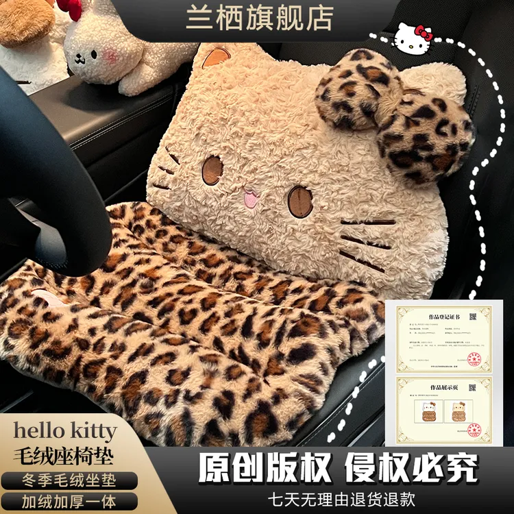 卡通汽车坐垫装饰冬季毛绒四季透气冬季车载可爱座垫屁垫车垫