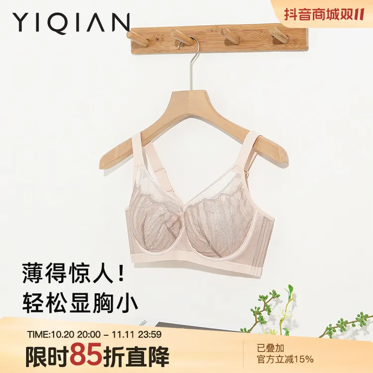 怡倩【芭蕾圆舞】夏日穿搭大胸显小全罩杯性感蕾丝内衣聚拢文胸夏季