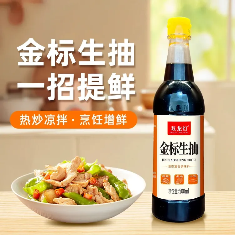 【集团补贴】双龙灯酱油金标生抽调味汁500ml提鲜炒菜凉拌家用