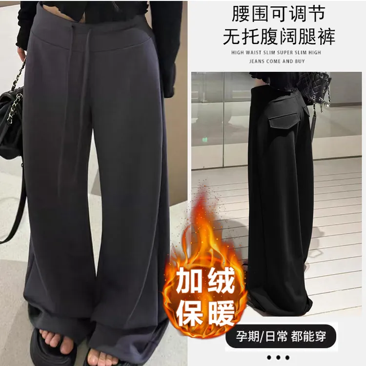 不勒肚子加绒加厚孕妇裤秋季款新款韩版显瘦微喇叭裤垂感孕妇裤子