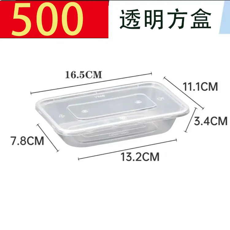 透明方盒 一次性打包盒可微波炉长方形带盖加厚美式
