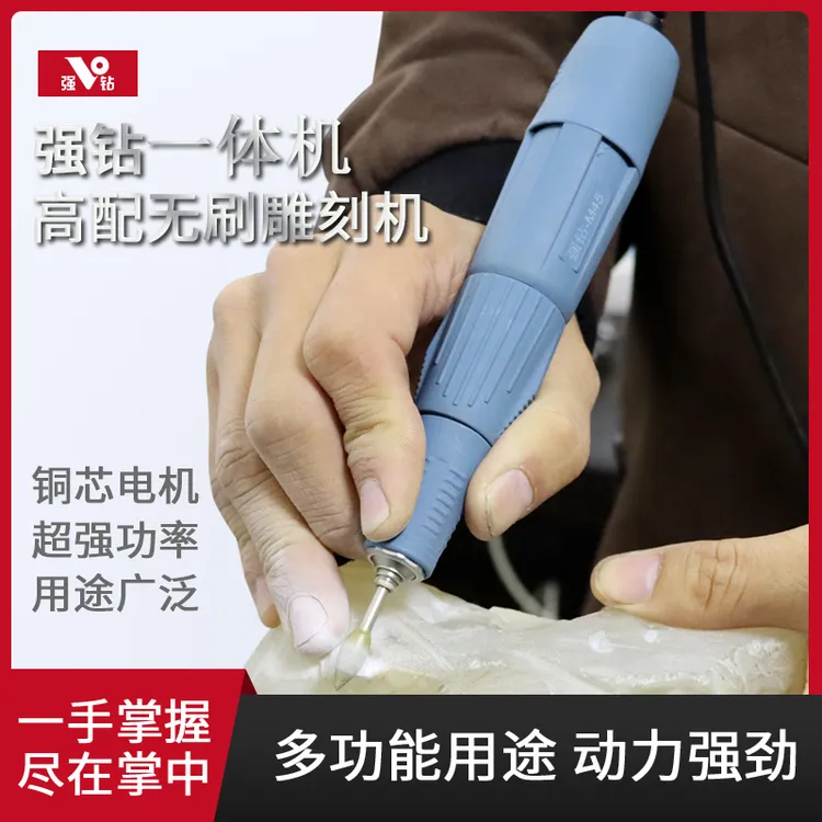 强钻大力王便携式雕刻一体机M45M66木雕核雕玉石翡翠雕刻机牙机