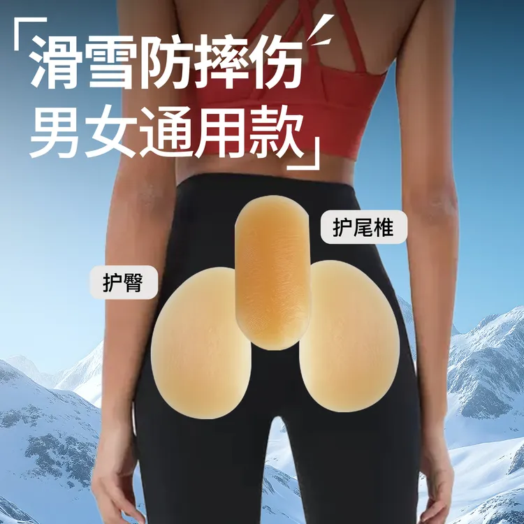 利卡伦滑雪防摔伤男女通用硅胶插片护臀护尾椎速干透气塑身美体裤