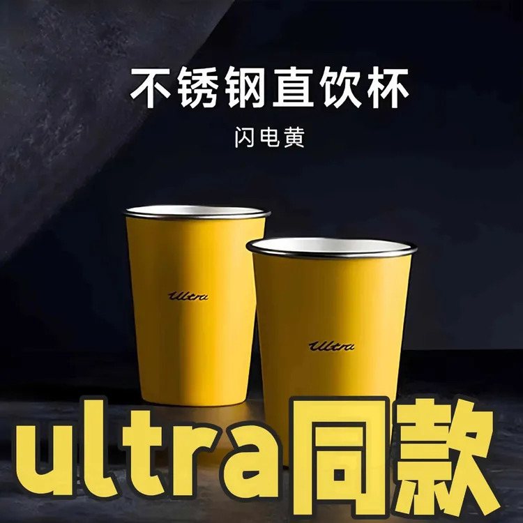 【小米同款】ins高颜值爆款S7ultra同款杯子不锈钢杯食品级304材质