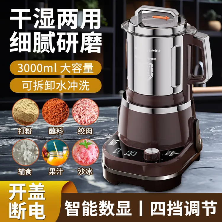 新款干湿两用磨粉机大容量研磨机多功能家用粉碎机超细打粉破壁机