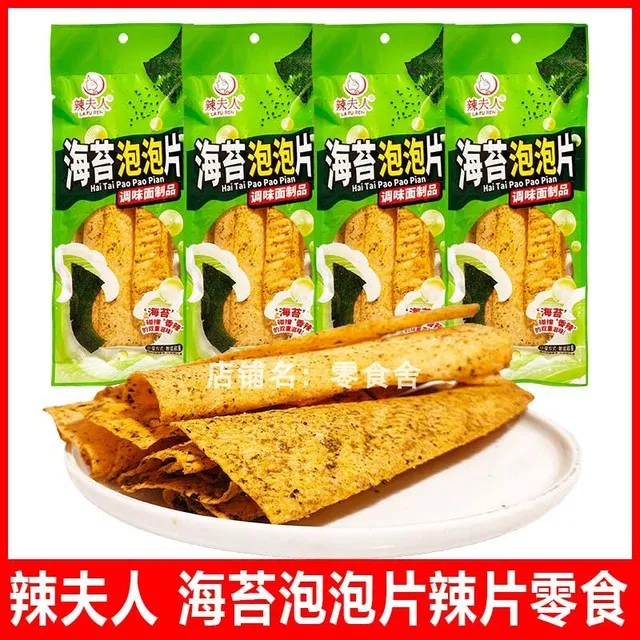辣夫人海苔泡泡片辣条辣片零食网红休闲调味面制品食品