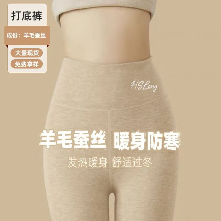 秋冬新款加绒加厚保暖女士内穿秋裤紧身无痕防寒羊绒蚕丝打底裤