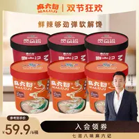 麻六记火锅粉＋酸辣粉组合川口感劲道麻鲜香辣宽鲜粉旅行即食冲泡