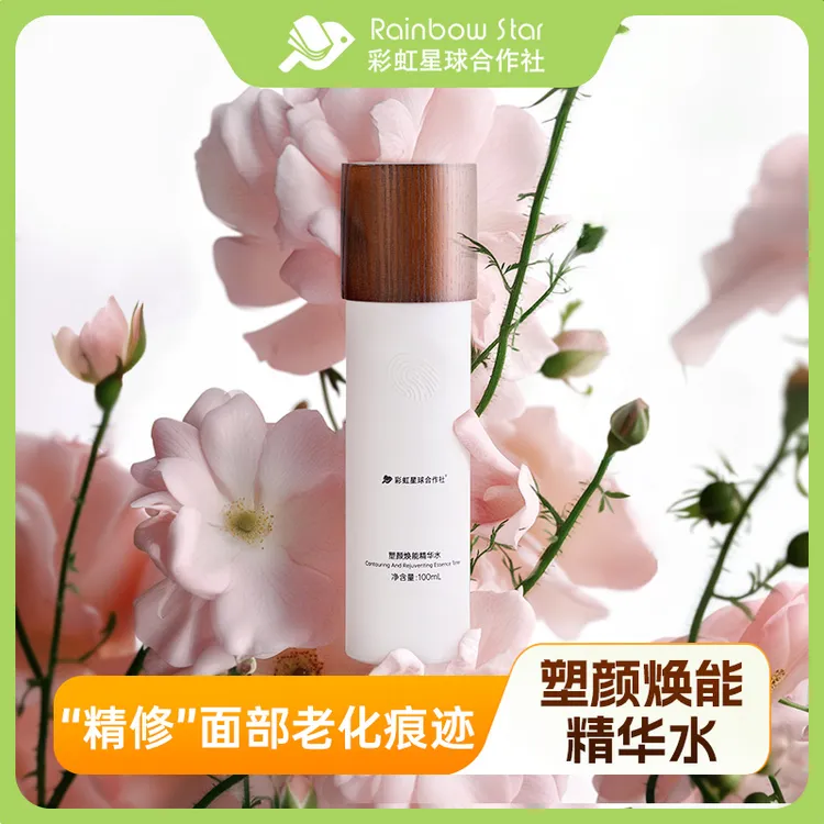 彩虹星球塑颜焕能面部精华水 保湿精华补水臻颜