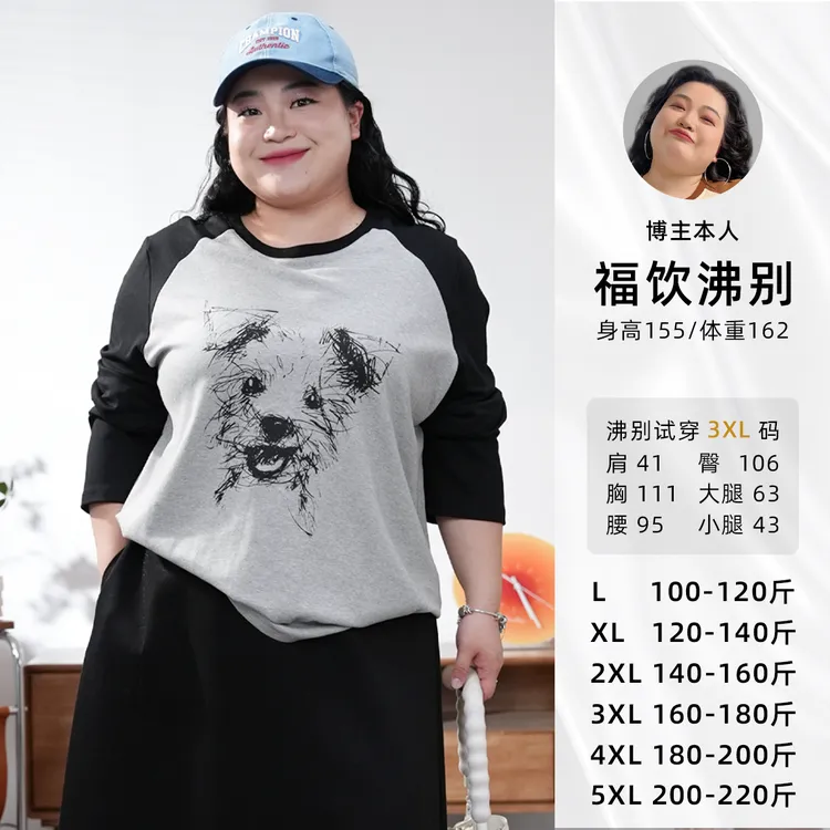 福饮沸别【潦草小狗】大码胖mm显瘦黑灰拼色小狗休闲印花长袖2520