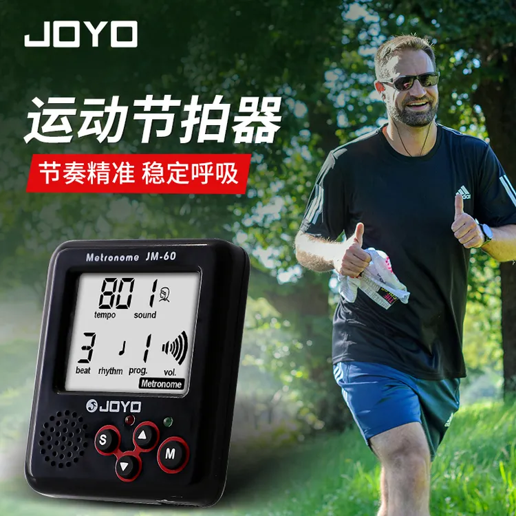 乐器节拍器跑步超慢跑节拍器180/步频运动专用节奏器原地跳绳