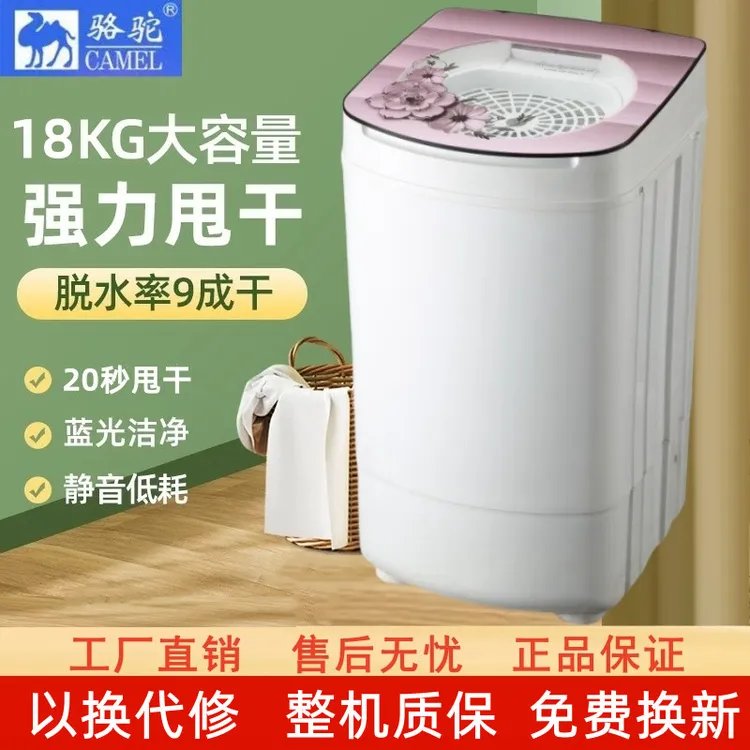 骆驼脱水机甩干机家用小型甩干桶大容量单脱水桶甩鞋小型迷你单筒