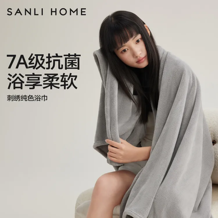 【三利】7A抗菌SANLIHOME珊瑚绒浴巾一条装