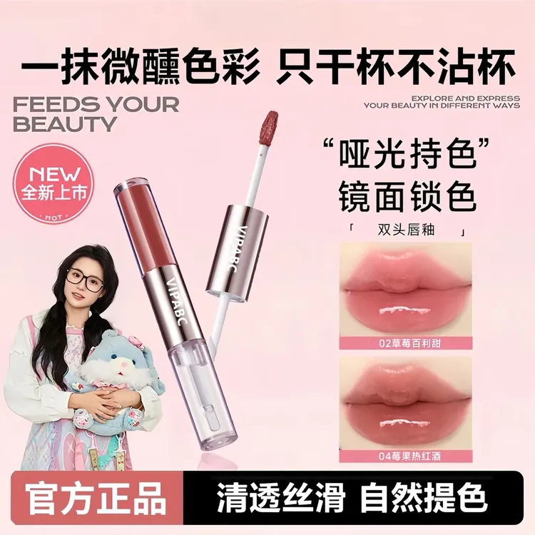 【小鱼推荐】mstnne密丝双头唇釉女琥珀流光不沾杯伪素颜显白口红女