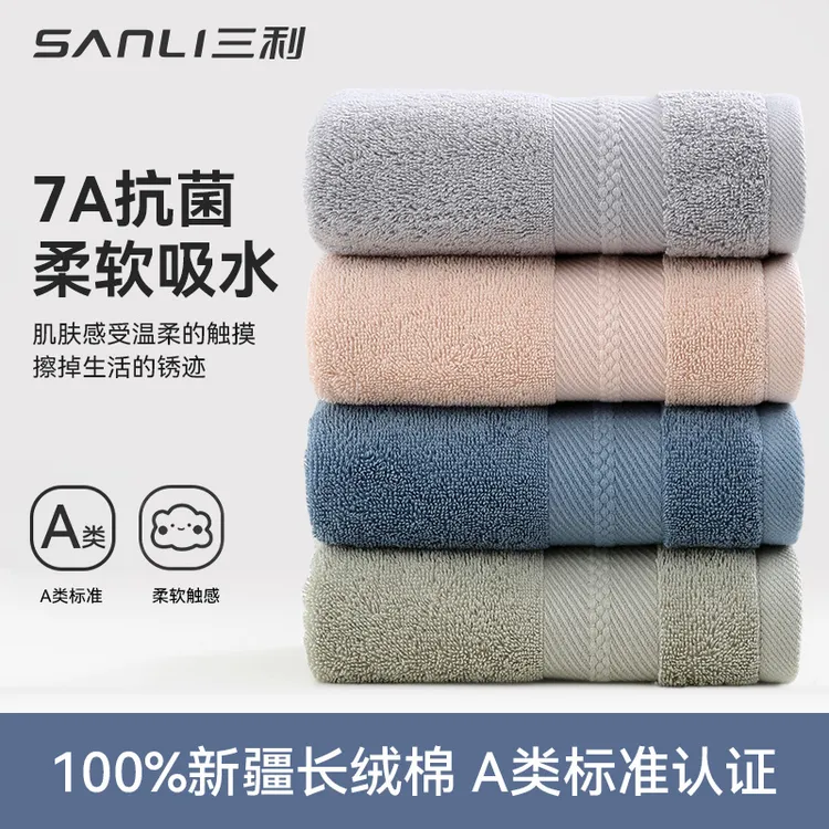 三利7A抗菌纯棉毛巾亲肤吸水速干不掉毛家用学生男女洗脸巾干发巾